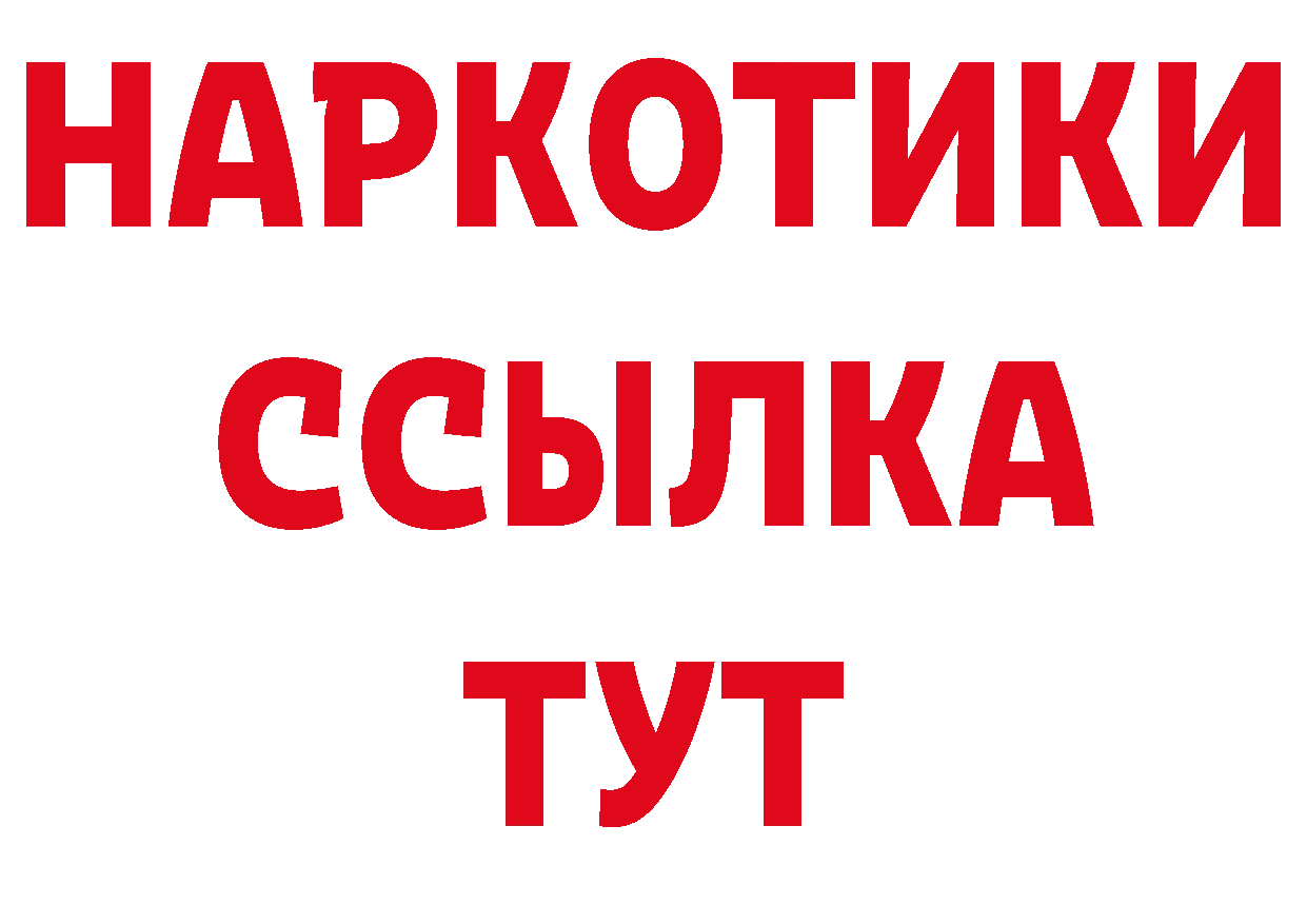 Марки NBOMe 1,8мг ТОР площадка мега Биробиджан