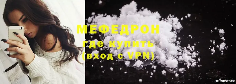 Меф мяу мяу  MEGA зеркало  Биробиджан 